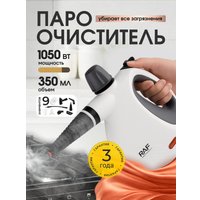 Пароочиститель RAF R.11219