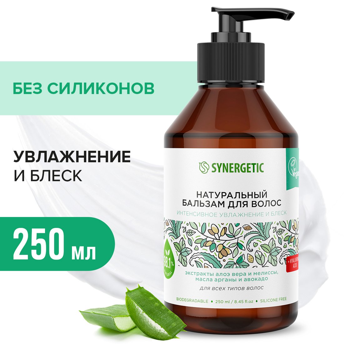 

Бальзам Synergetic Натуральный Интенсивное увлажнение и блеск 250 мл