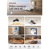 Робот-пылесос Dreame Robot Vacuum L60 Ultra AE White RPL71FE0 (евровилка, белый)