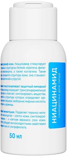  Seveki Сыворотка для лица Ниацинамид 20% 50 мл