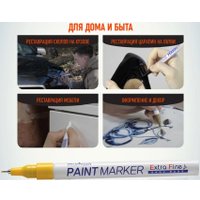  MunHwa Extra Fine Paint Marker EFPM-08 (желтый)