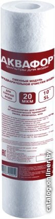 Картридж АКВАФОР ЭФГ 63/250 20 мкм г/в