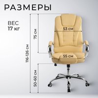 Офисное кресло Mio Tesoro Тероль AF-C7681 (бежевый)