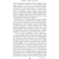 Книга издательства Эксмо. Осторожно,двери открываются.Как мастерство продавца меняет жизнь (Харский К.)