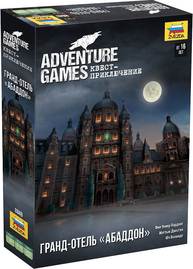 

Настольная игра Звезда Adventure Games. Гранд-отель Абаддон 8840
