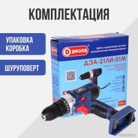 Дрель-шуруповерт ДИОЛД ДЭА-21ЛИ-01М 10300161 (без АКБ)