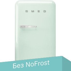 

Однокамерный холодильник Smeg FAB10RPG5