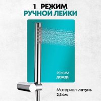 Душевая система  Grocenberg GB5099CR-1 (хром)