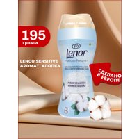 Кондиционер для белья Lenor Sensitive Cotton Fresh 195 г