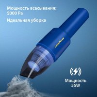 Автомобильный пылесос Goodyear GY-VC-03 GY000193