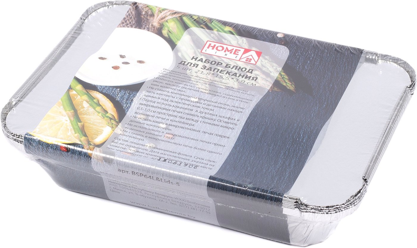 

Форма для запекания Home Line BSP64L&Lids-5
