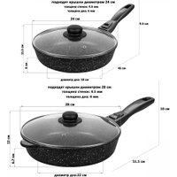 Набор сковород Elan Gallery Гармония вкуса 120134+2 (черный мрамор)