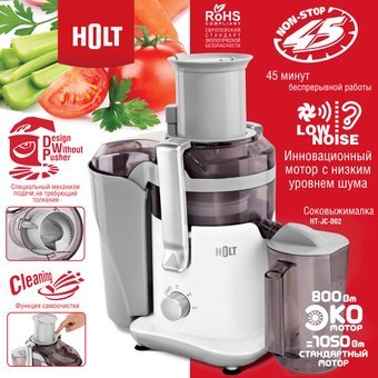 

Соковыжималка Holt HT-JC-002