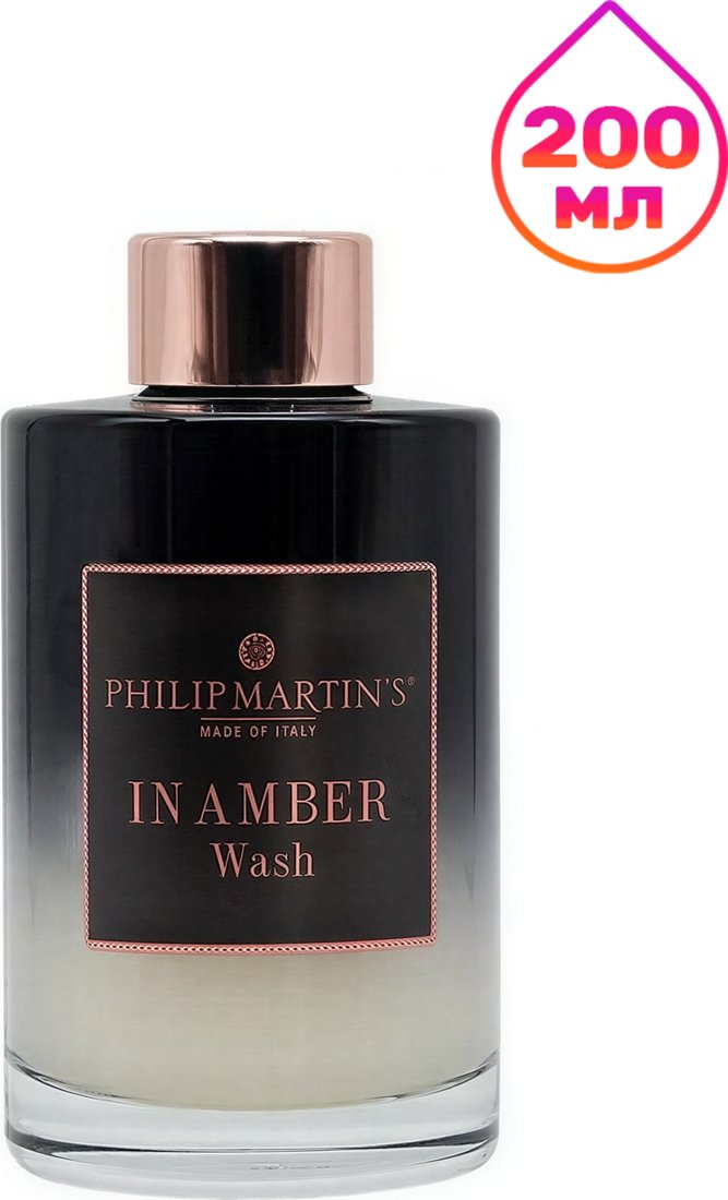 Шампунь Philip Martin's In Amber Wash 200 мл