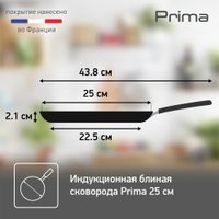 Блинная сковорода Tefal Prima 04239525