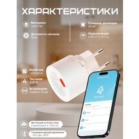 Датчик Ps-Link RQ400A