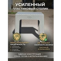 Садовый стол Mega-Plast Bistro (мокко)