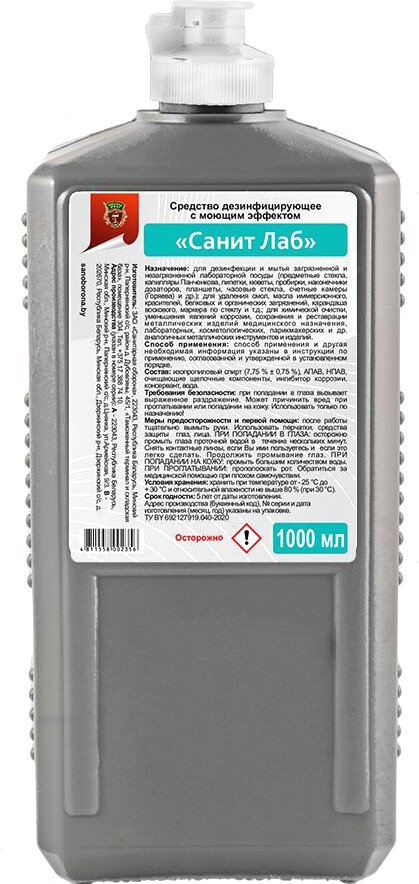 

Санитарная оборона Санит ЛАБ флип-топ 1 л