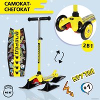 Снегокат Graffiti Вперед 9105555