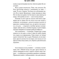 Книга издательства Эксмо. Три цвета любви (Рой О.) в Барановичах