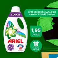 Гель для стирки Ariel Color 1.95 л