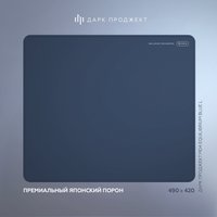 Коврик для мыши Дарк Проджект MD4 Equilibrium