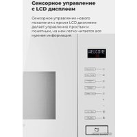 Микроволновая печь MAUNFELD MBMO.20.8GB