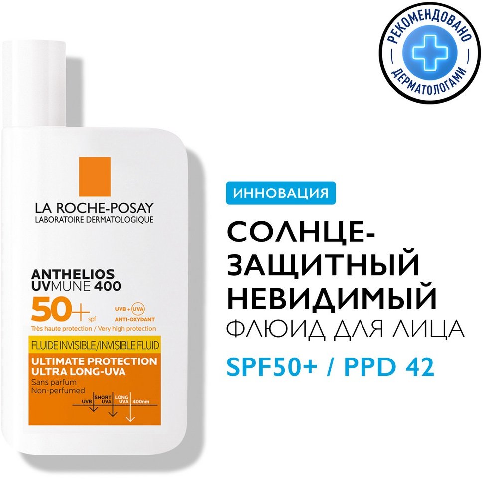 

Средства для загара, автозагар La Roche-Posay Anthelios невидимый для лица SPF 50+ (50мл)