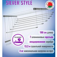 Сушилка для белья Comfort Alumin Потолочная 7 прутьев Silver Style 190 см (алюминий/серебристый)