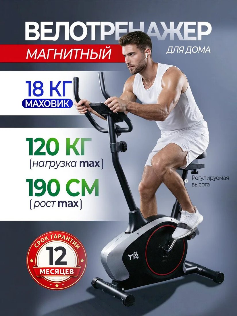 Велотренажер XTFIT 02S16B
