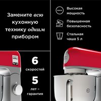 Кухонная машина Kenwood kMix KMX 750ARD