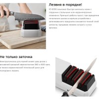 Электроточилка Kitfort KT-6550