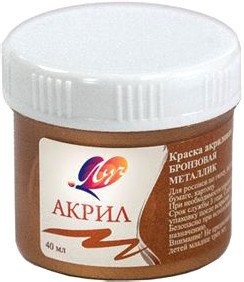 

Акриловая краска Луч Металлик 23С1471-08 (бронзовый)