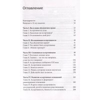 Книга издательства МИФ. Книга ассертивности, твердая обложка (Альберти Роберт, Эммонс Майкл)