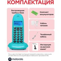 Радиотелефон Motorola C1001LB+ (бирюзовый)