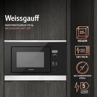 Микроволновая печь Weissgauff HMT-207
