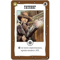 Карточная игра Мир Хобби Бэнг! Дуэль