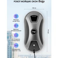 Робот для мытья окон iBoto Win 390 Pro