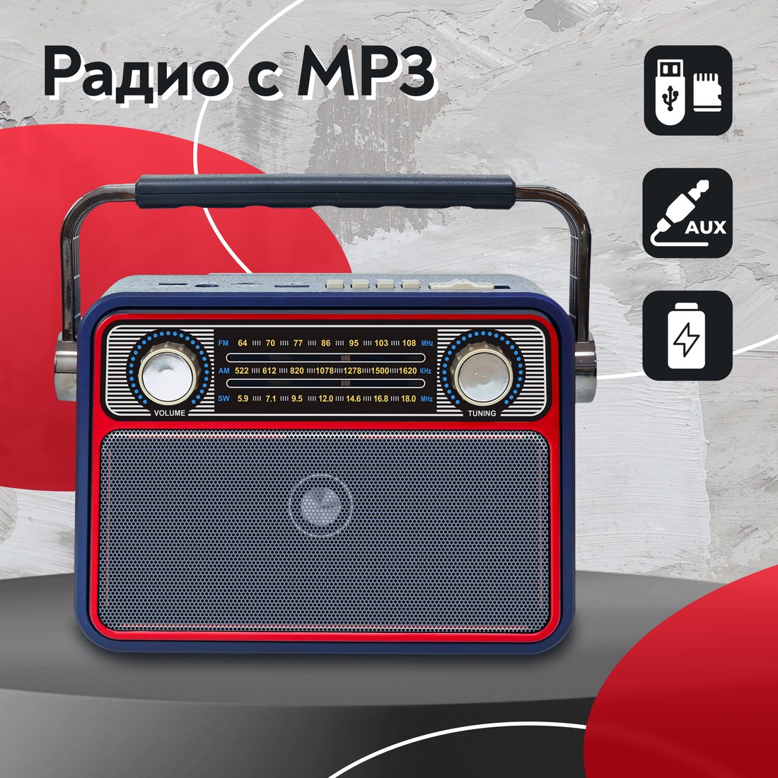 

Радиоприемник Miru SR-1022
