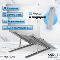 Подставка Miru MLS-5002