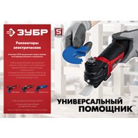 Реноватор Зубр Профессионал МФИ-П550 КН