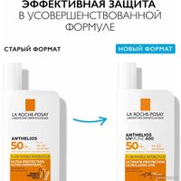  La Roche-Posay Anthelios Fluid ANTH UVmune Fluid 50+ SP (50 мл) в Солигорске