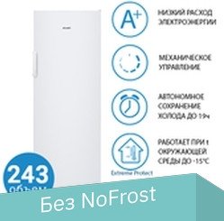 Морозильник ATLANT М-7204-100