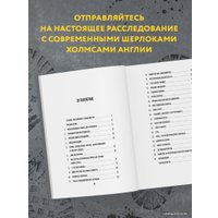 Книга издательства Эксмо. Когда собаки не лают: путь криминалиста от смелых предположений до неопровержимых доказательств (Галлоп Анджела)