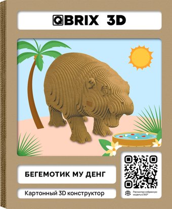 3Д-пазл QBRIX Бегемотик Му Денг 3D 20098
