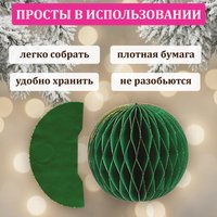 Елочная игрушка Золотая сказка 592541 (6 шт, изумрудный)