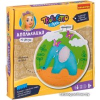 Набор для создания поделок/игрушек Bondibon Аппликация из фетра на пяльцах. Слоник на прогулке ВВ2696