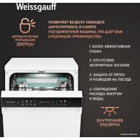 Отдельностоящая посудомоечная машина Weissgauff DW 4539 Inverter Touch AutoOpen White