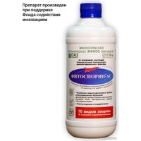 Фунгицид ОЖЗ Кузнецова Фитоспорин-АС от болезней растений (500 мл)