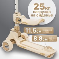 Трехколесный самокат Ricos TiKKi KB109 (бежевый) в Гомеле